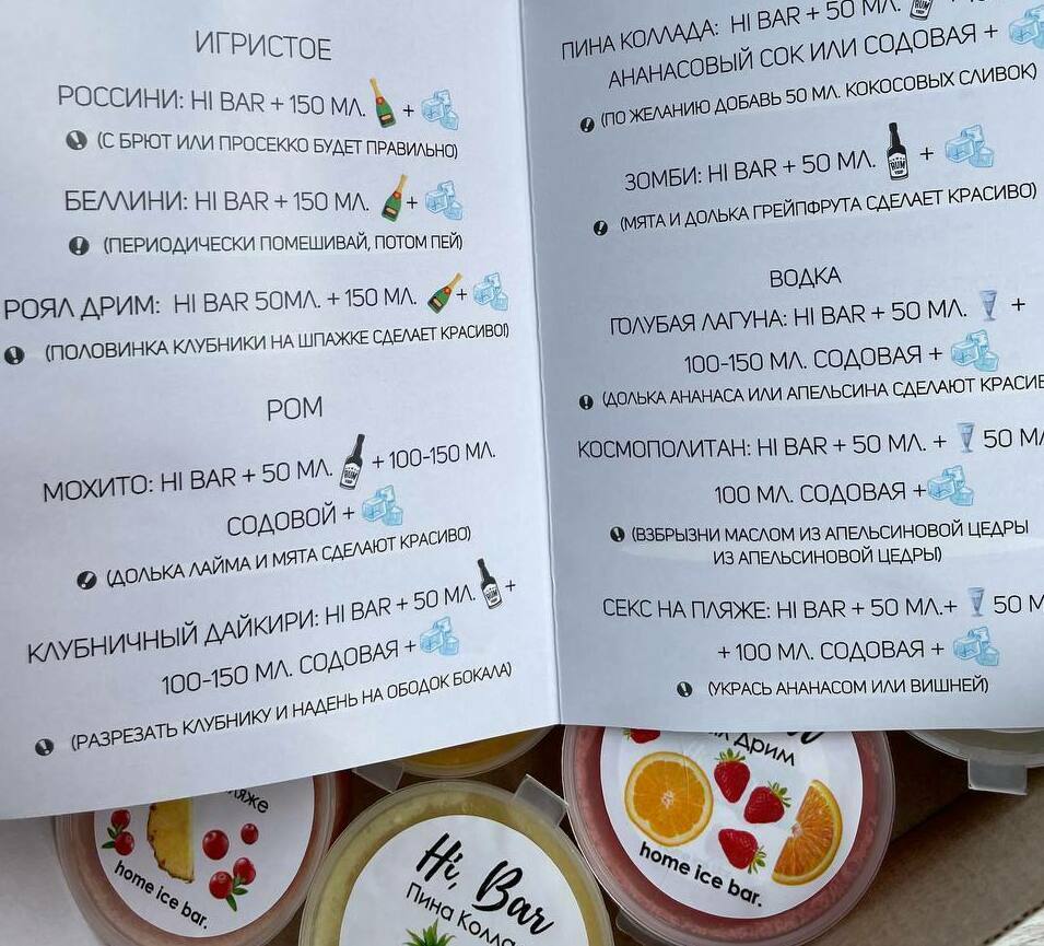 Home ice bar Home ice bar